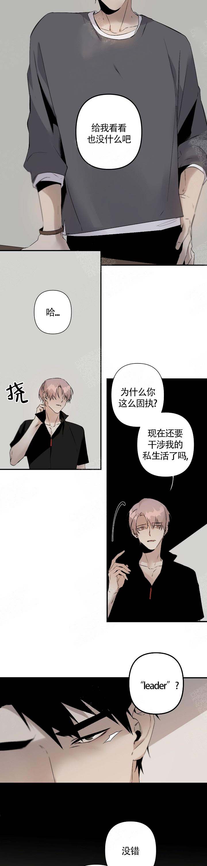 臣服关系（ 第I+II 季）漫画,第104话2图