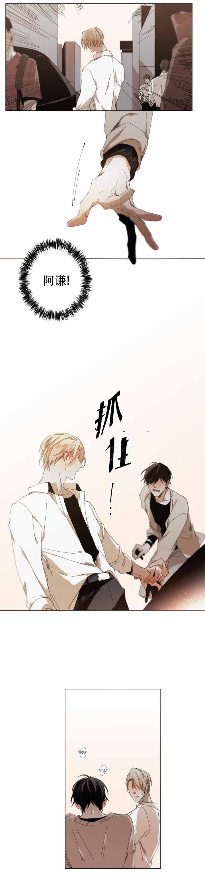 臣服关系（ 第I+II 季）漫画,第33话2图