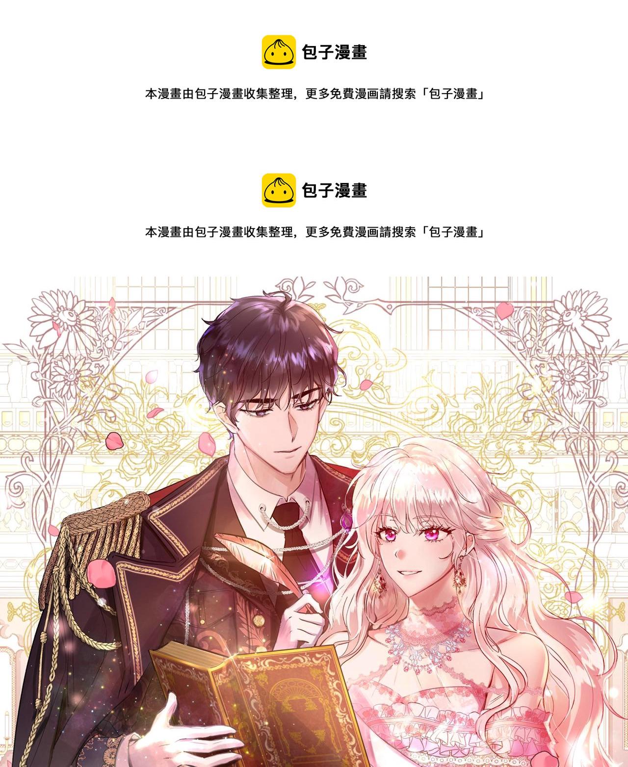 与魔王的5500种暧昧方式漫画,第9话 新生科米1图