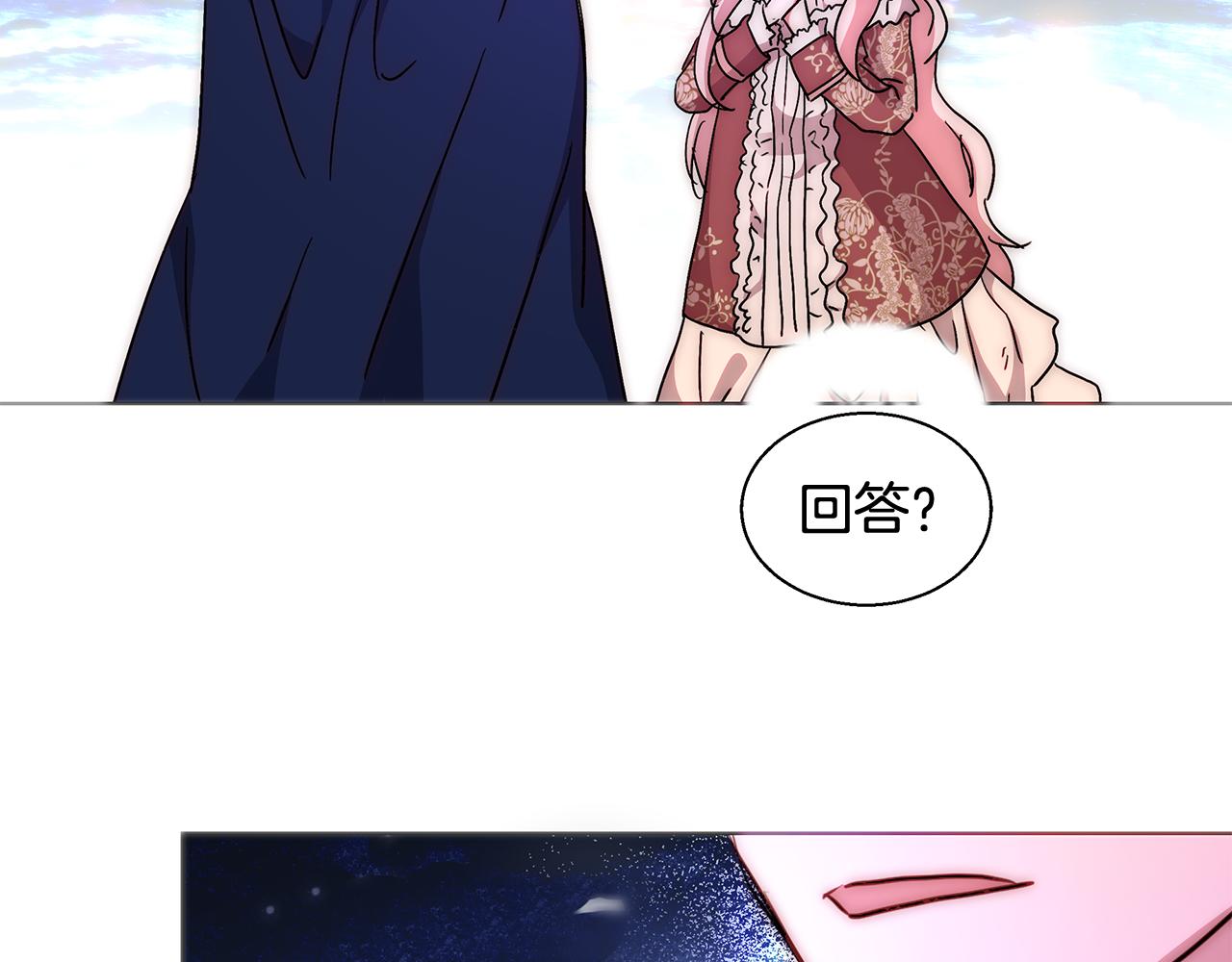 与魔王的5500种暧昧方式漫画,第44话 未婚夫2图