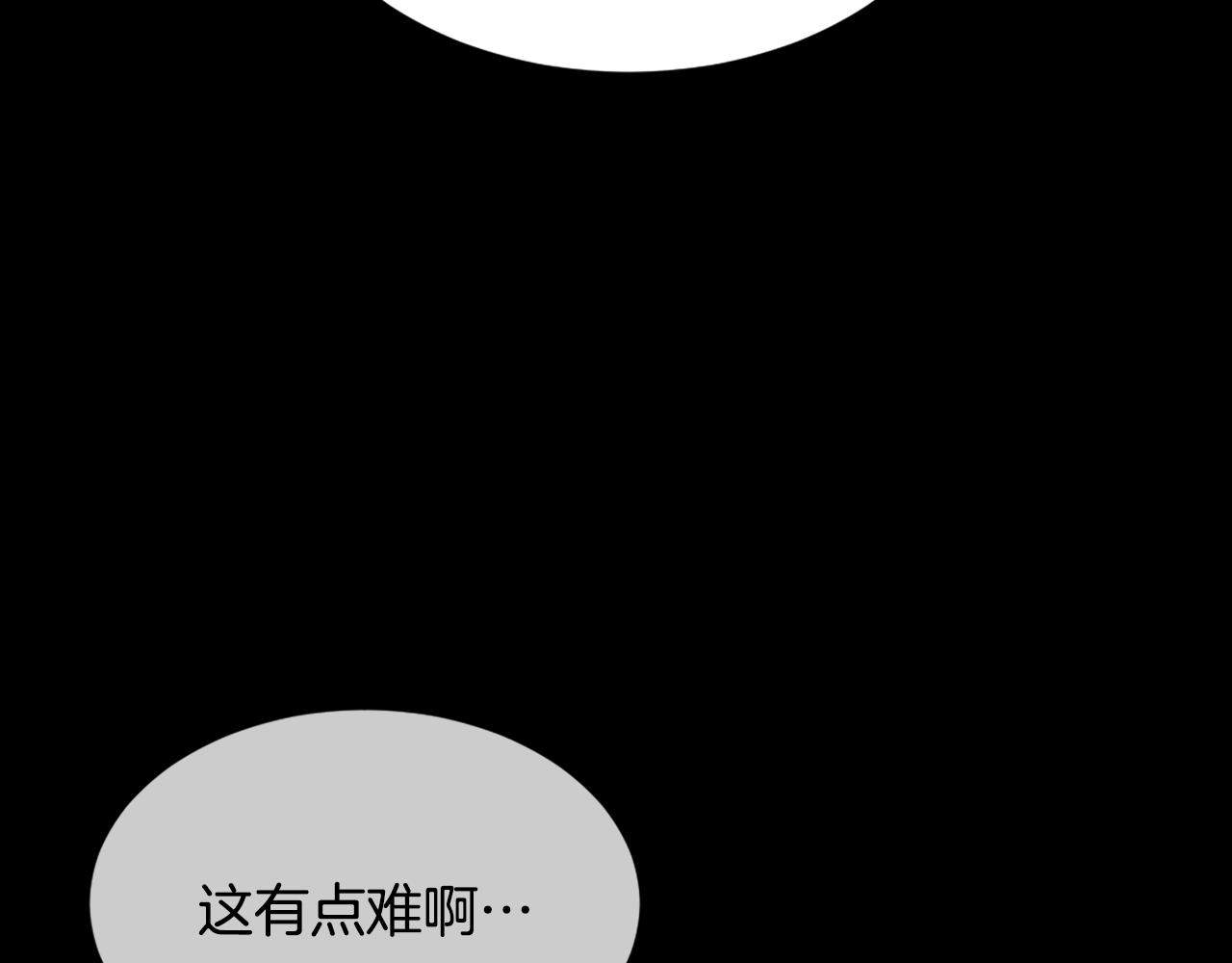 魔王与猪堡攻略迷惑森林漫画,第46话 身份曝光1图