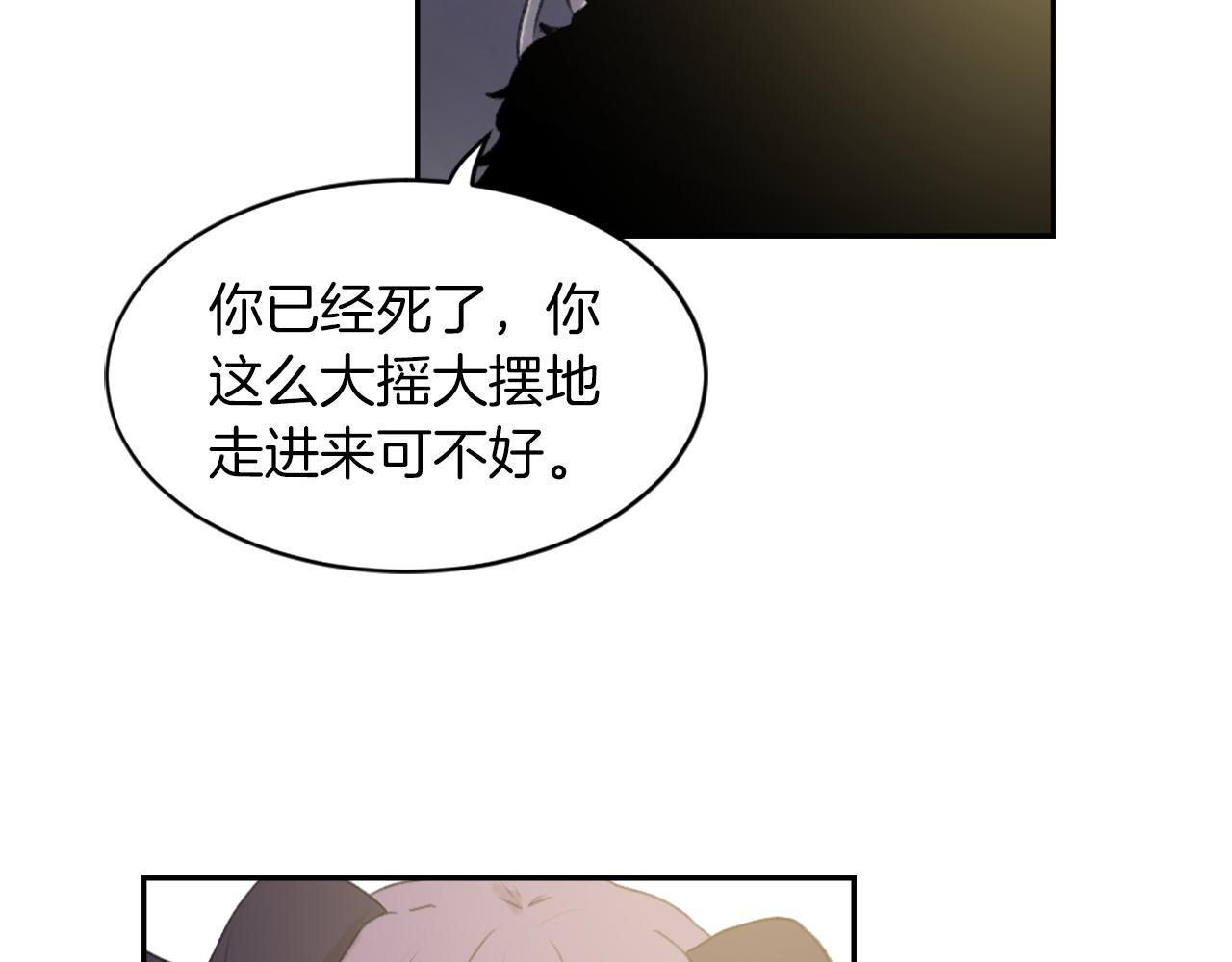 魔王逆谋未删减版免费下拉式阅读漫画,完结篇 爲爱牺牲1图