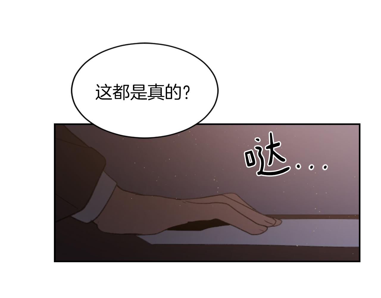 魔王学校漫画,第69话 大团圆1图