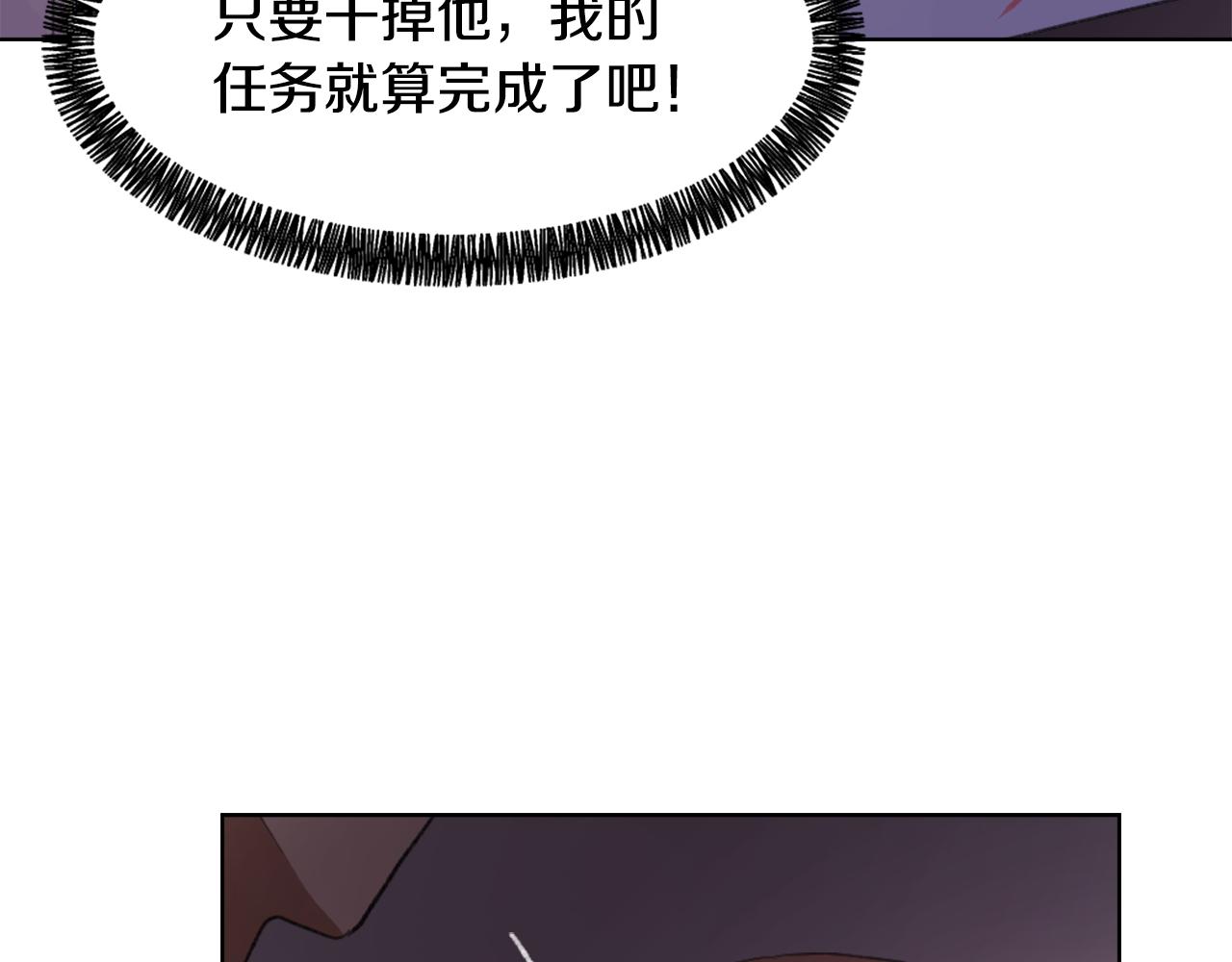 魔王学校漫画,第34话 真心表白1图