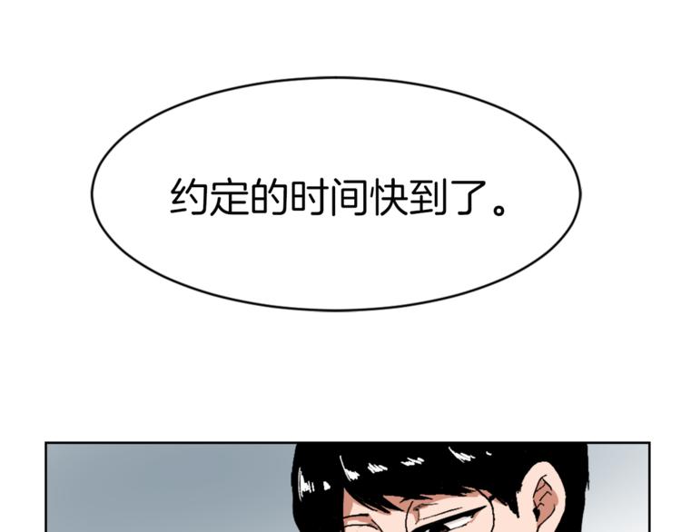 魔王学校漫画,第14话 寻找亚当1图