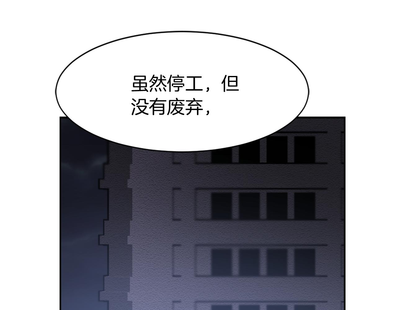 魔王学校漫画,第66话 贵人出现1图