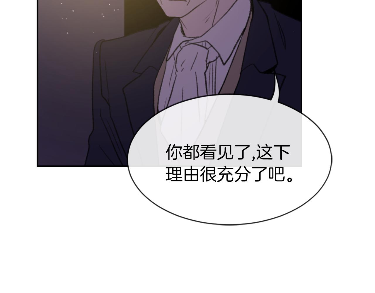 魔王学校漫画,第69话 大团圆1图