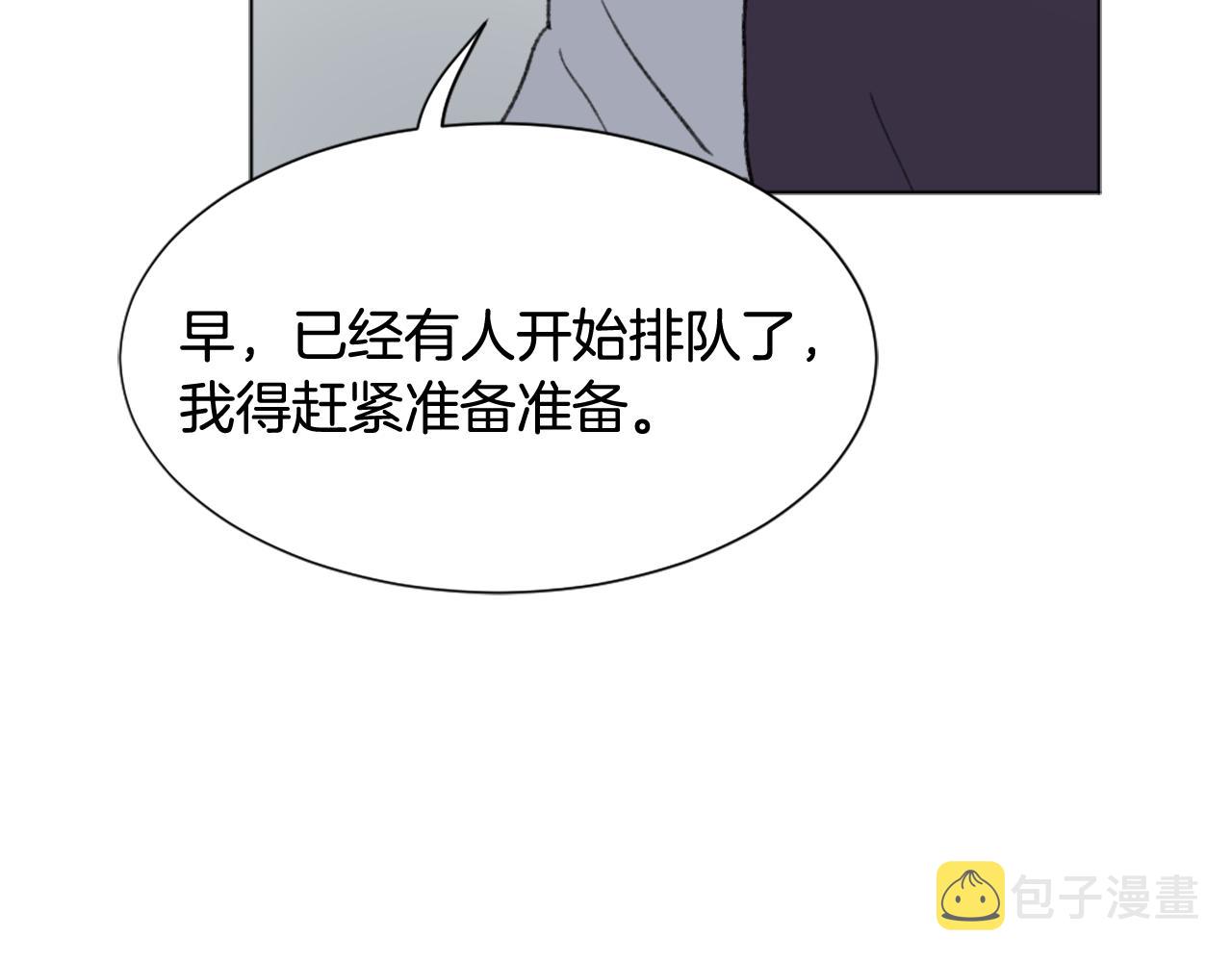 魔王月下桑txt下载漫画,第41话 三人合住1图