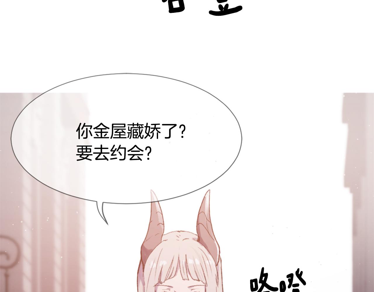 魔王大测评漫画,第49话 亚当被控制2图