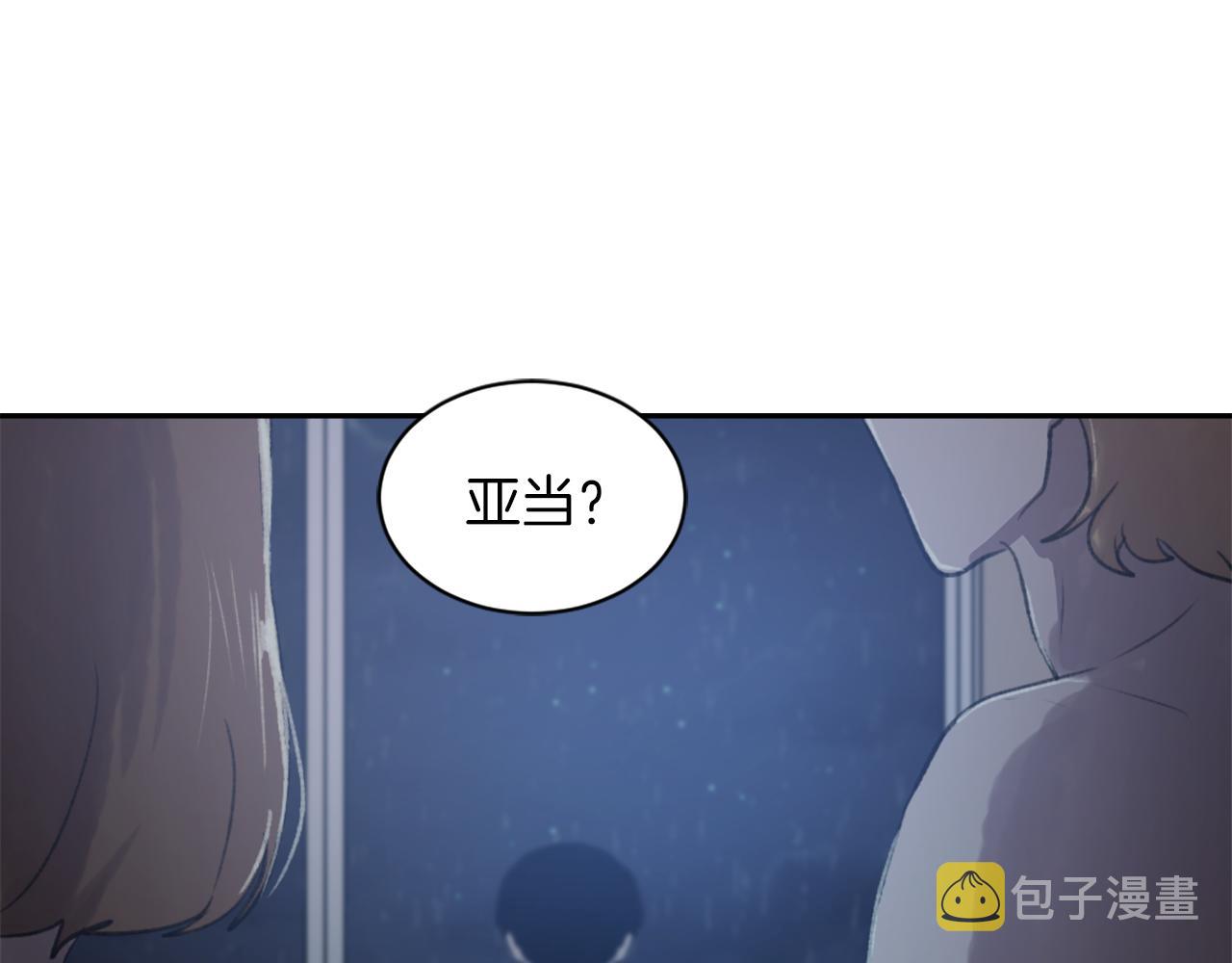 魔王学校漫画,第61话 齐聚一堂1图