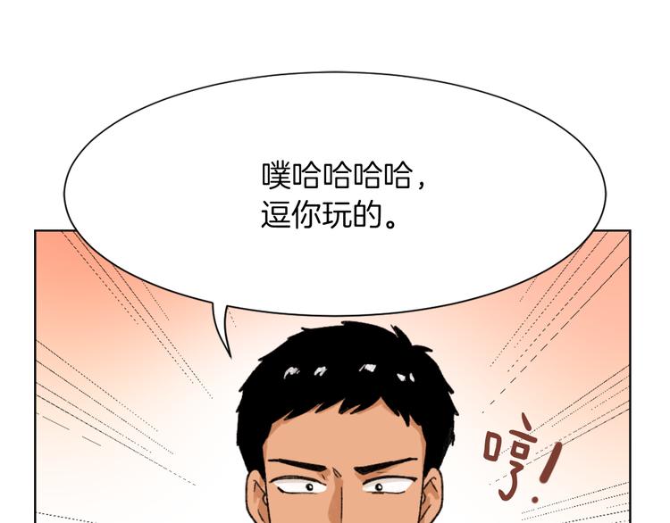 魔王育儿经漫画,第21话 人生忠告1图