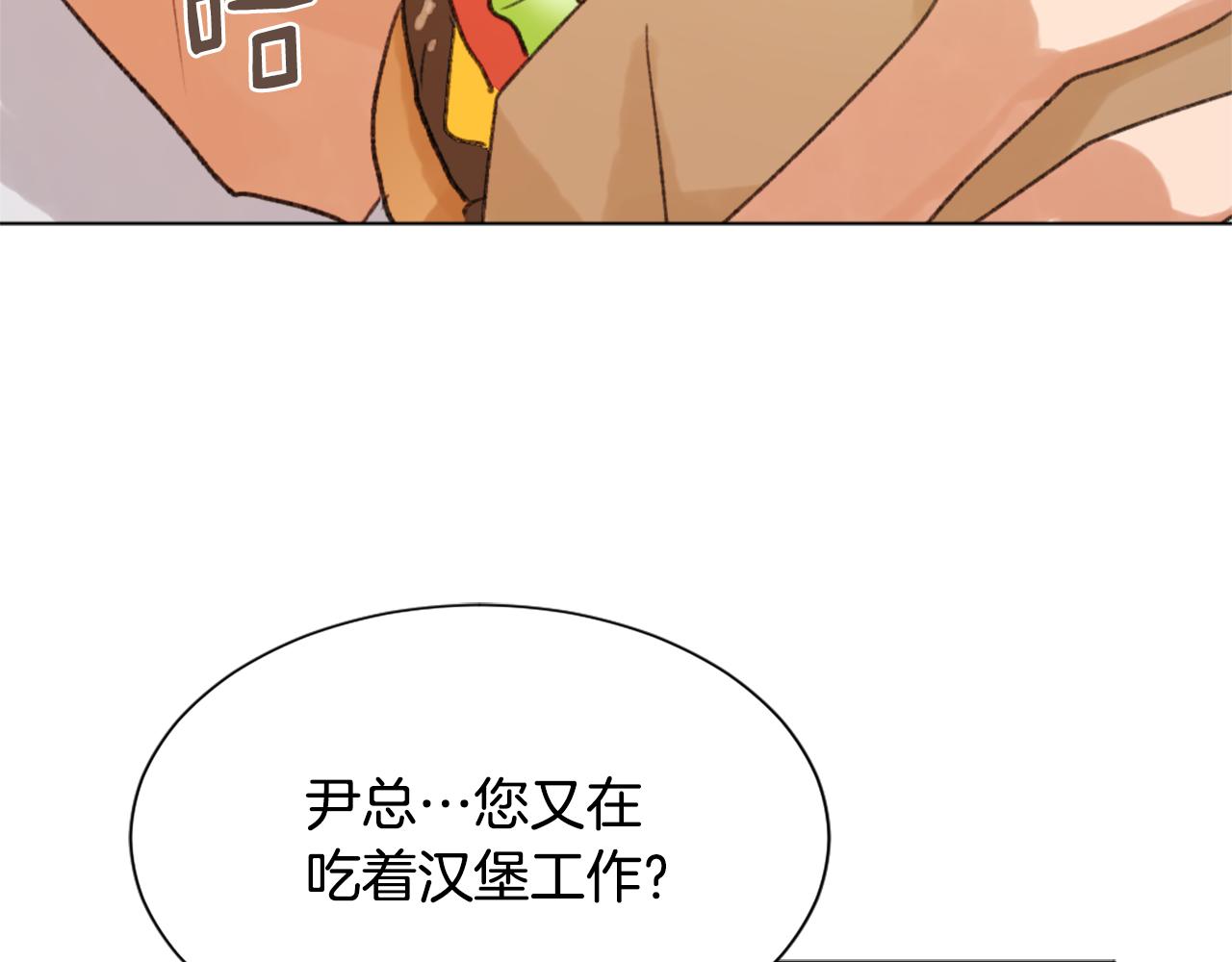 魔王学校漫画,第37话 小恶魔觉醒1图