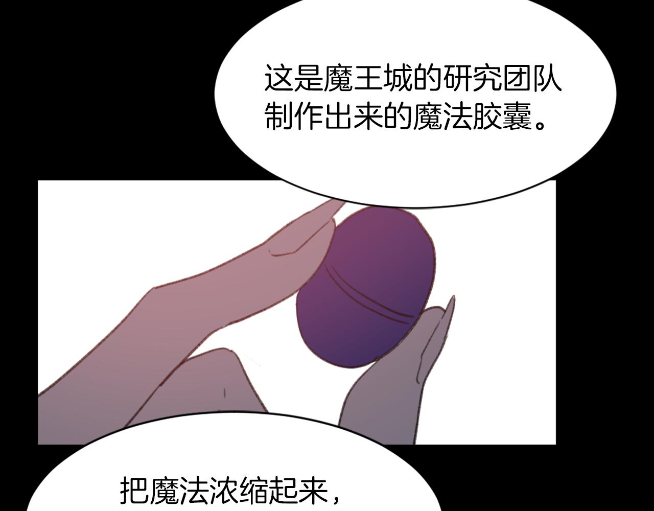 魔王学校漫画,第63话 瞬间移动2图