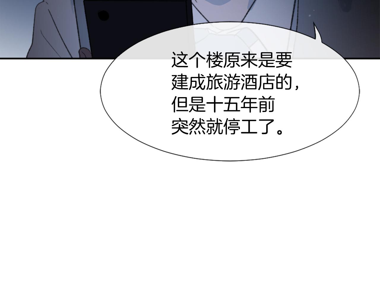 魔王学校漫画,第66话 贵人出现2图