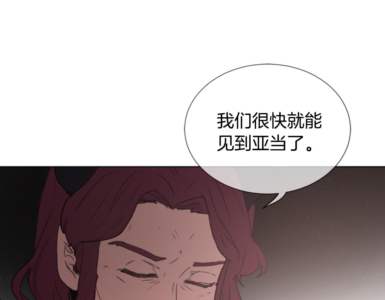 魔王逆谋未删减版免费下拉式阅读漫画,第45话 海伦娜2图