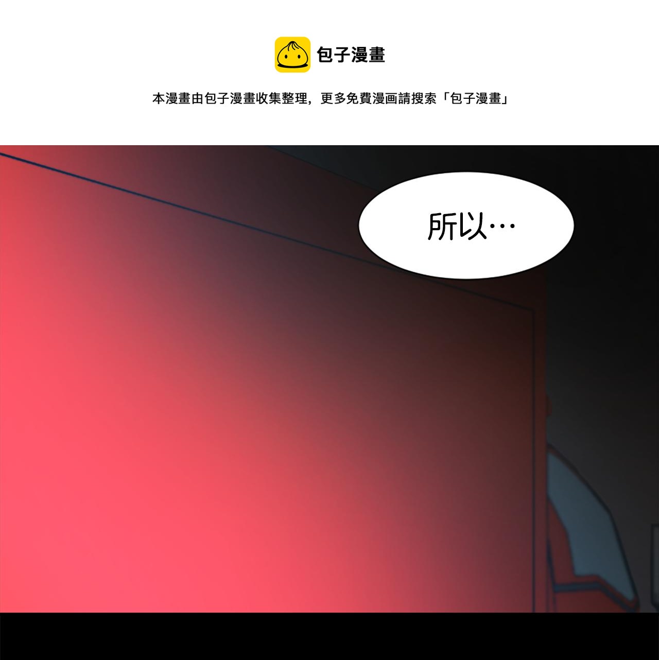 魔王育儿经漫画,第55话 育儿上钩1图