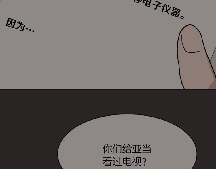 魔王大测评漫画,第22话 十字团1图