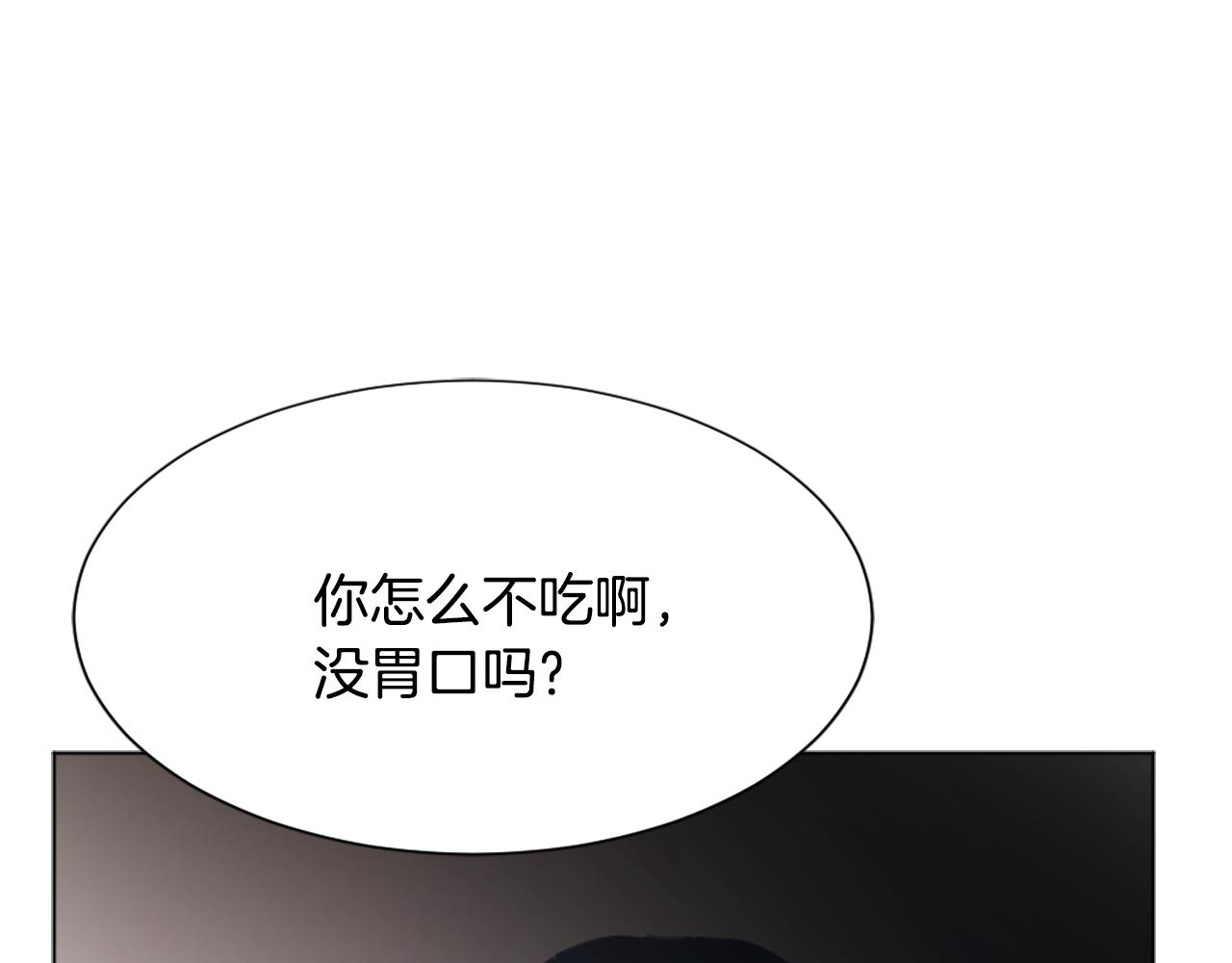 魔王月下桑漫画,第45话 海伦娜1图