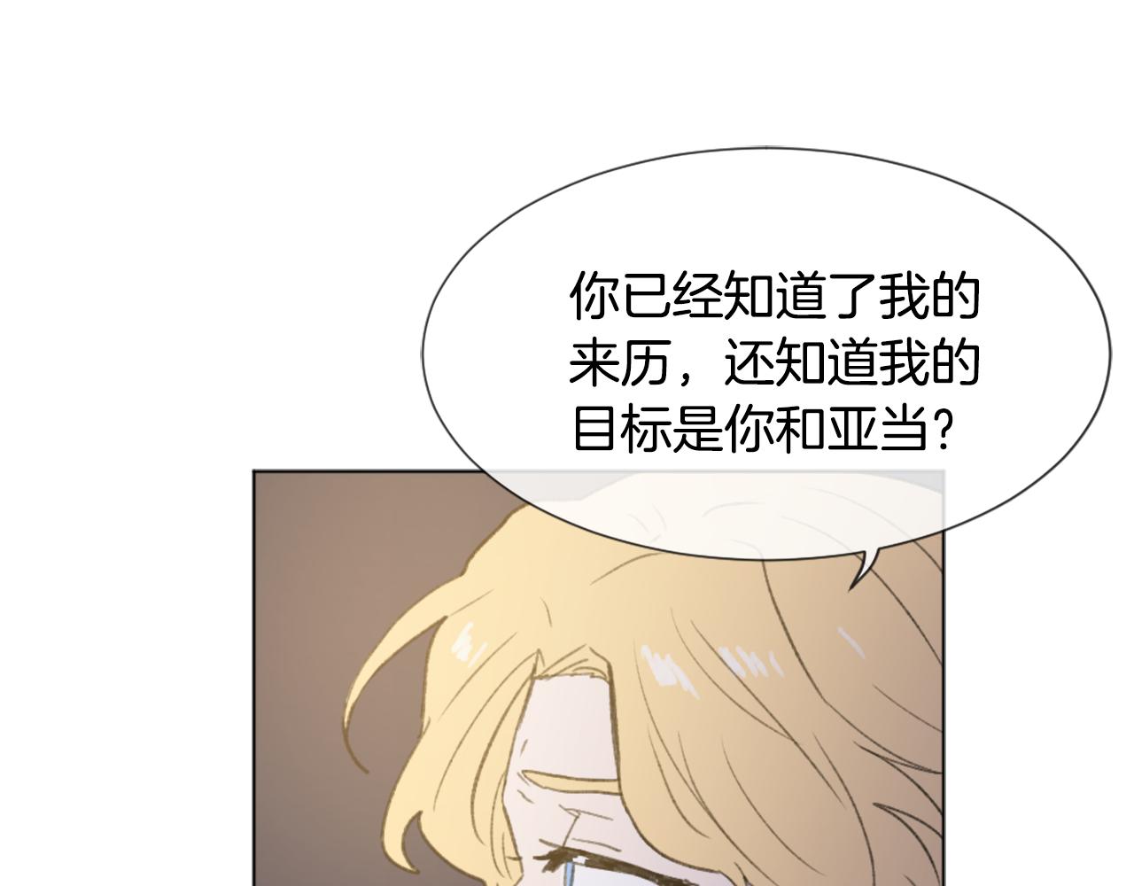 魔王月下桑全文阅读漫画,第47话 使用魔法2图