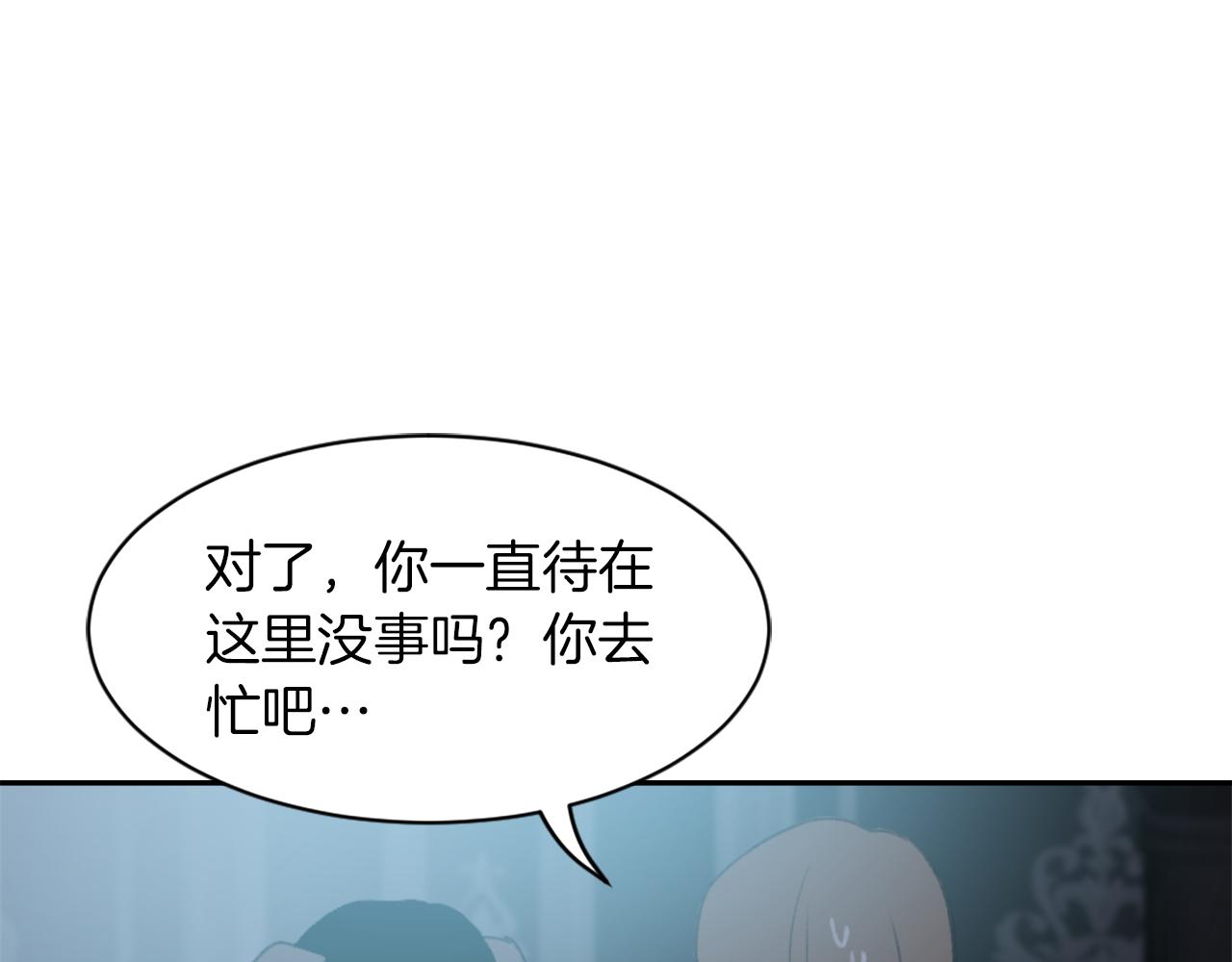 魔王学校漫画,第65话 全体出动2图