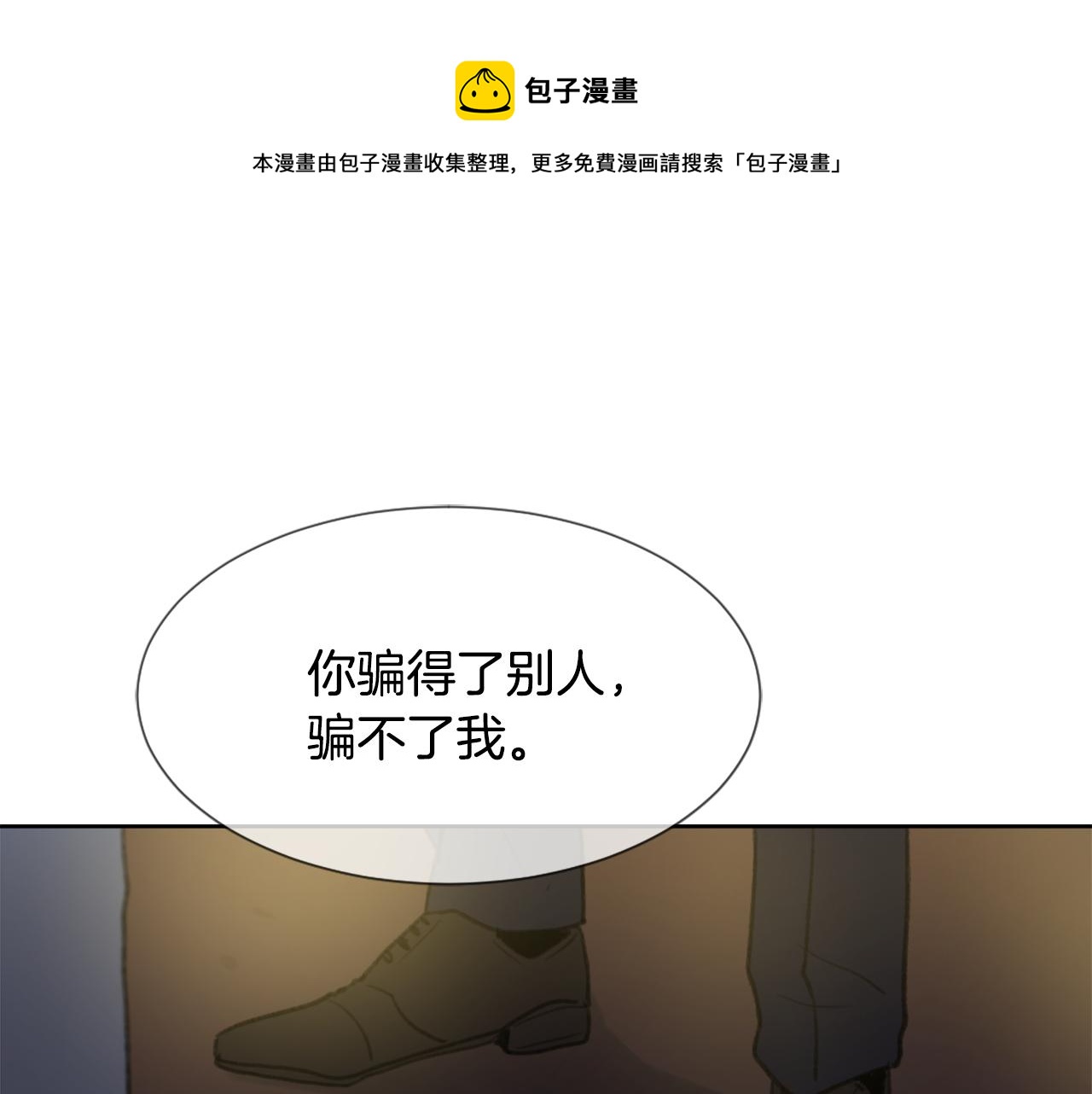 魔王学校漫画,第35话 投资汉堡1图