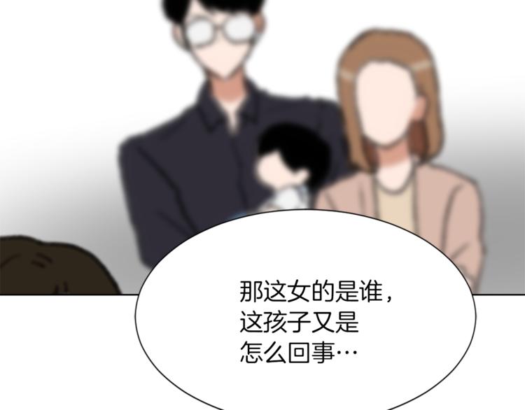 魔王夜晚光临漫画漫画,第17话 暗恋2图