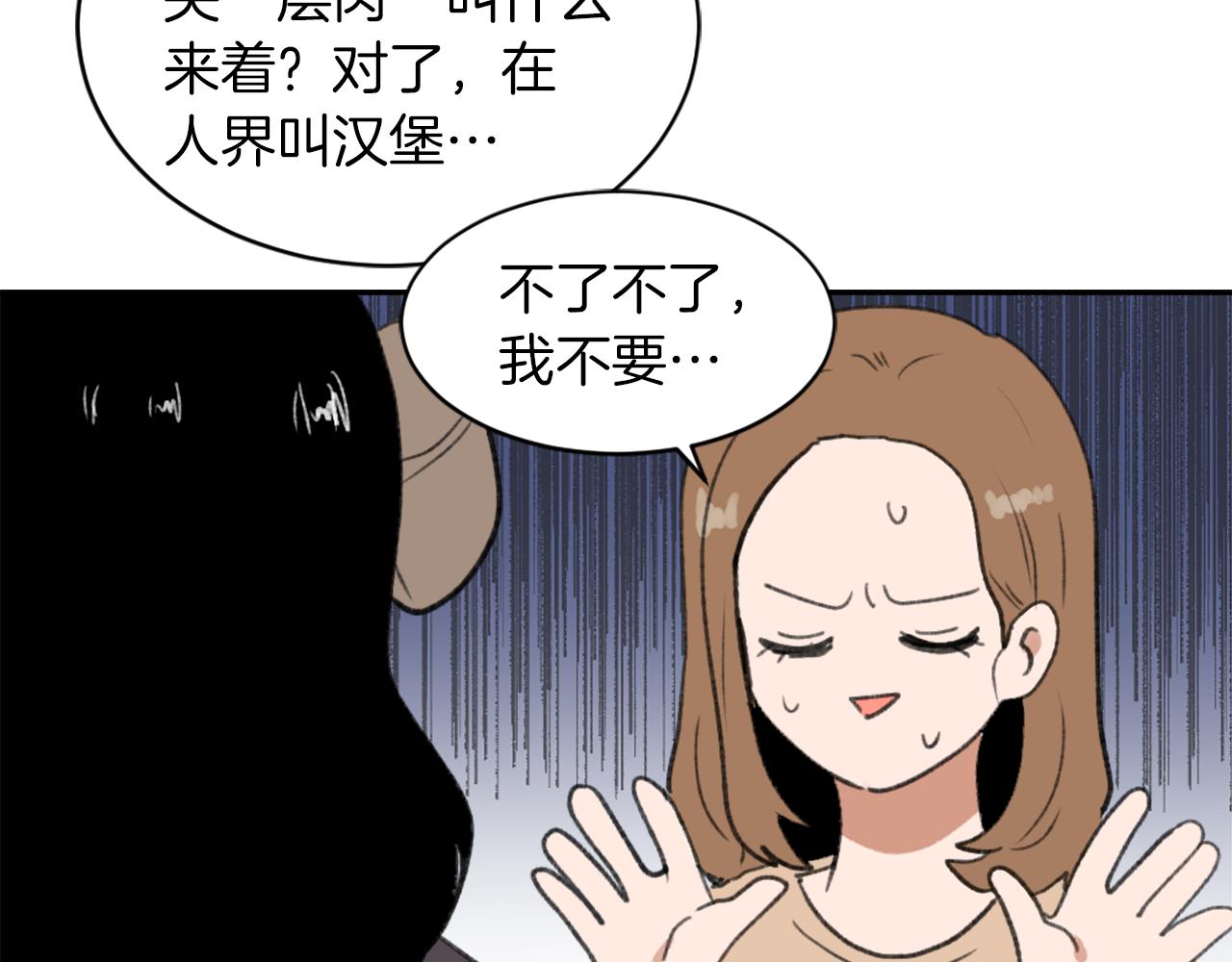 魔王学校漫画,第65话 全体出动2图