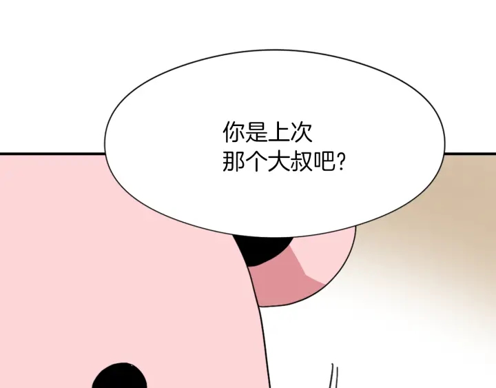 魔王大测评漫画,第11话 拐走2图