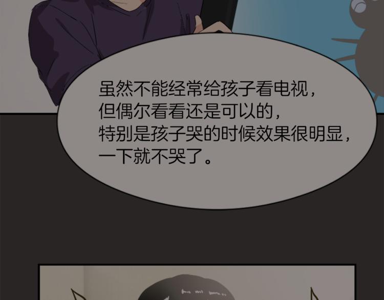 魔王与勇者的sm实况纪录by雷龙漫画,第22话 十字团2图