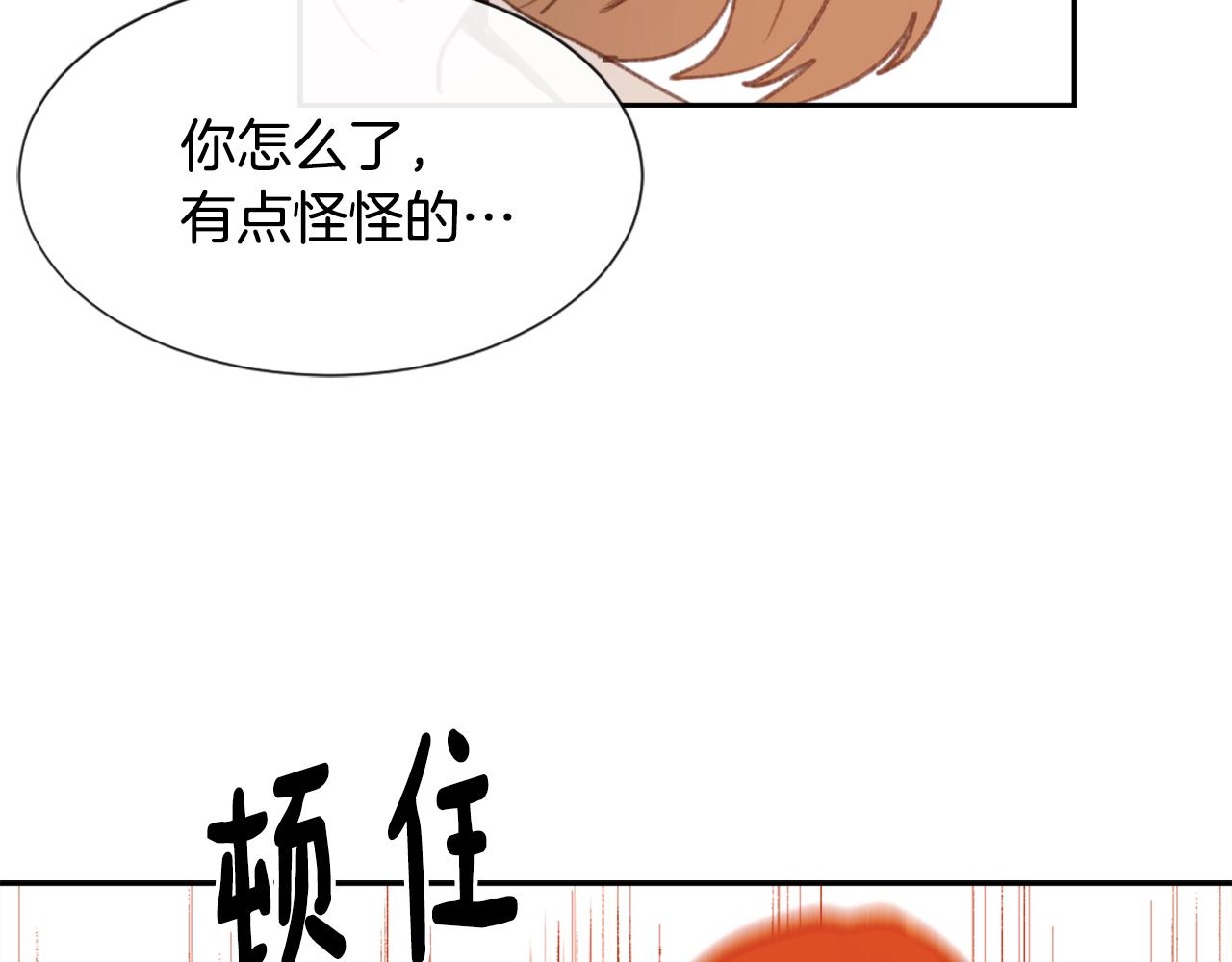 魔王学校漫画,第50话 千钧一发2图