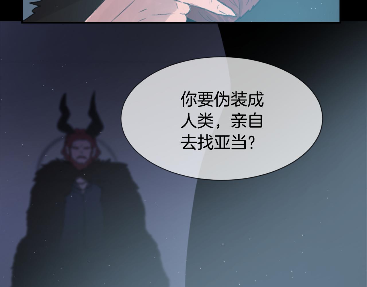 魔王大测评漫画,第53话 僞装2图