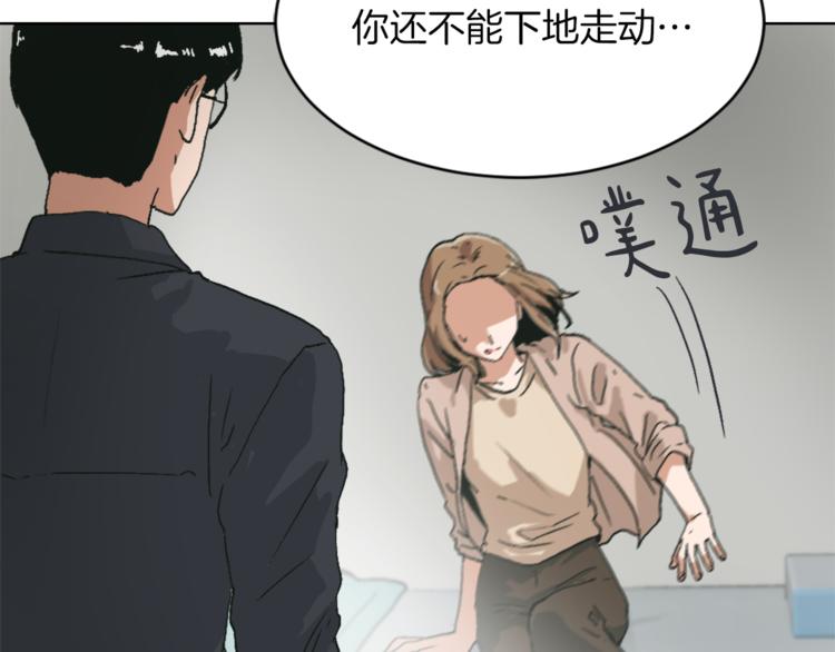 魔王月下桑txt下载漫画,第14话 寻找亚当2图