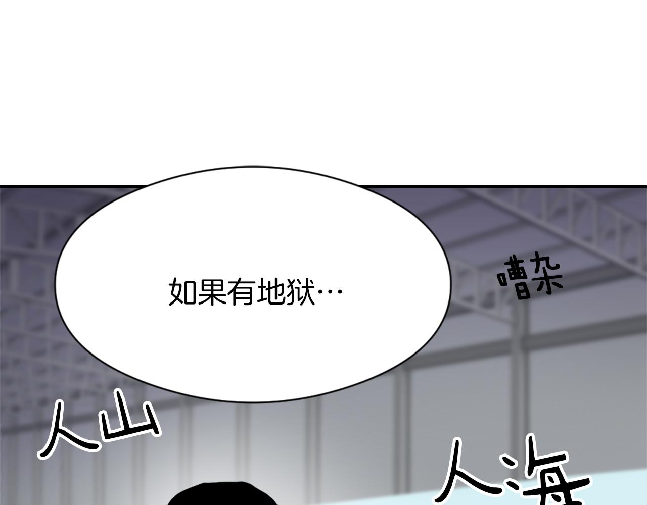 魔王学校漫画,第9话 身陷地狱1图