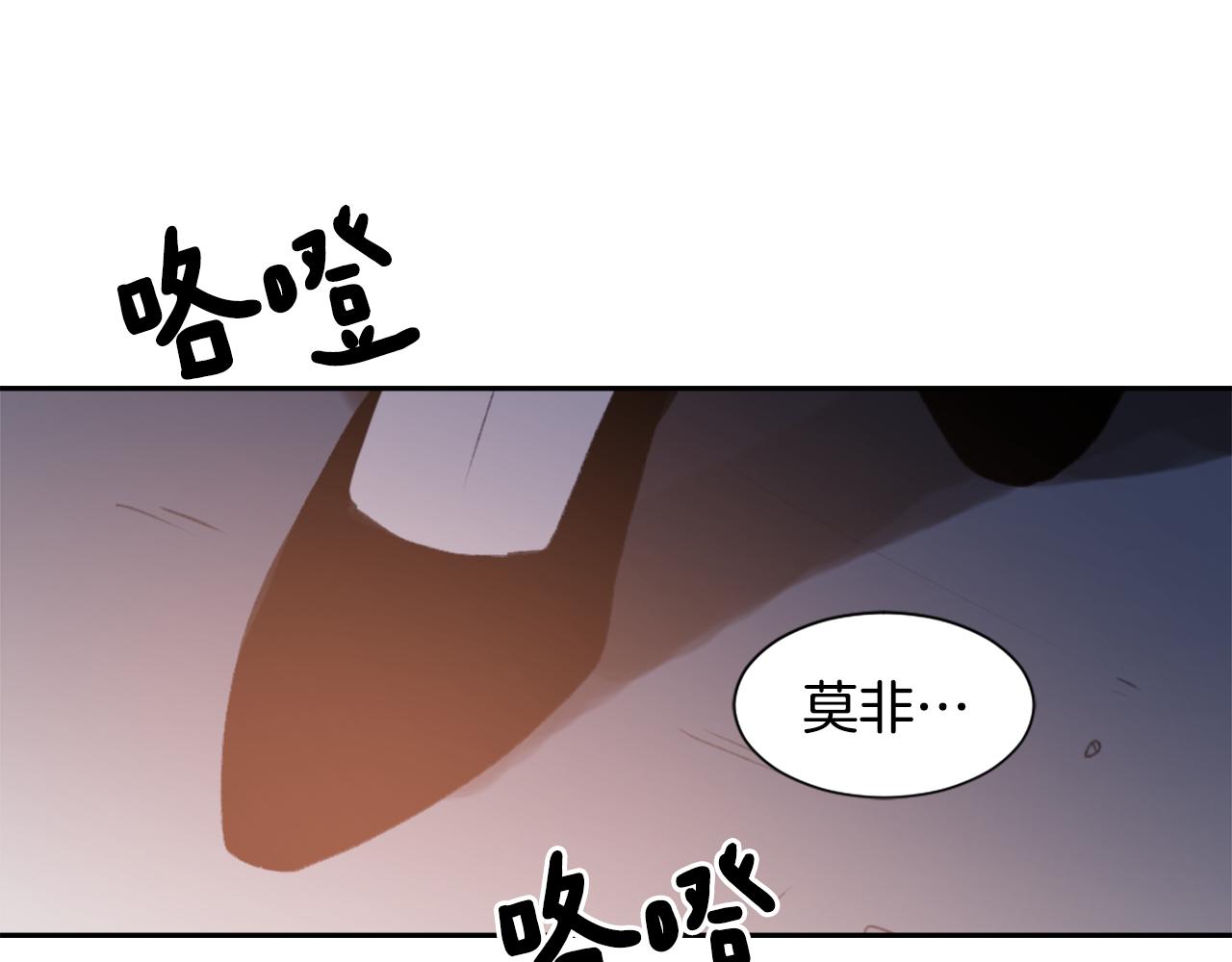 魔王大测评漫画,第49话 亚当被控制1图