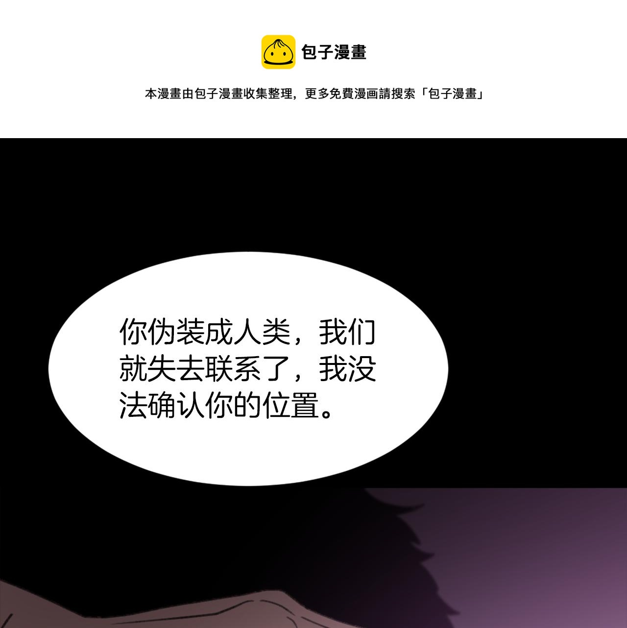 魔王大测评漫画,第63话 瞬间移动1图