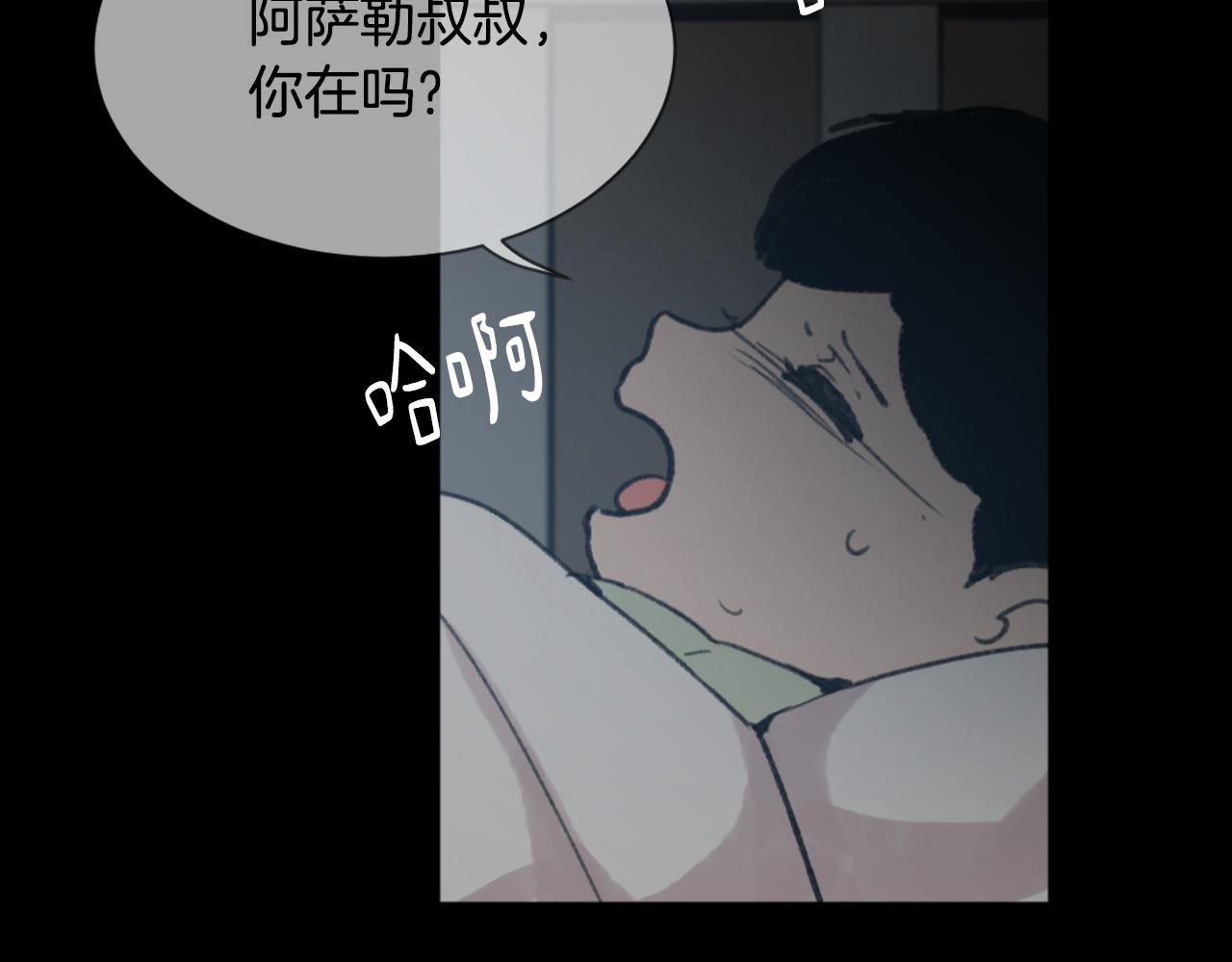 魔王孩子漫画,第43话 你有我2图