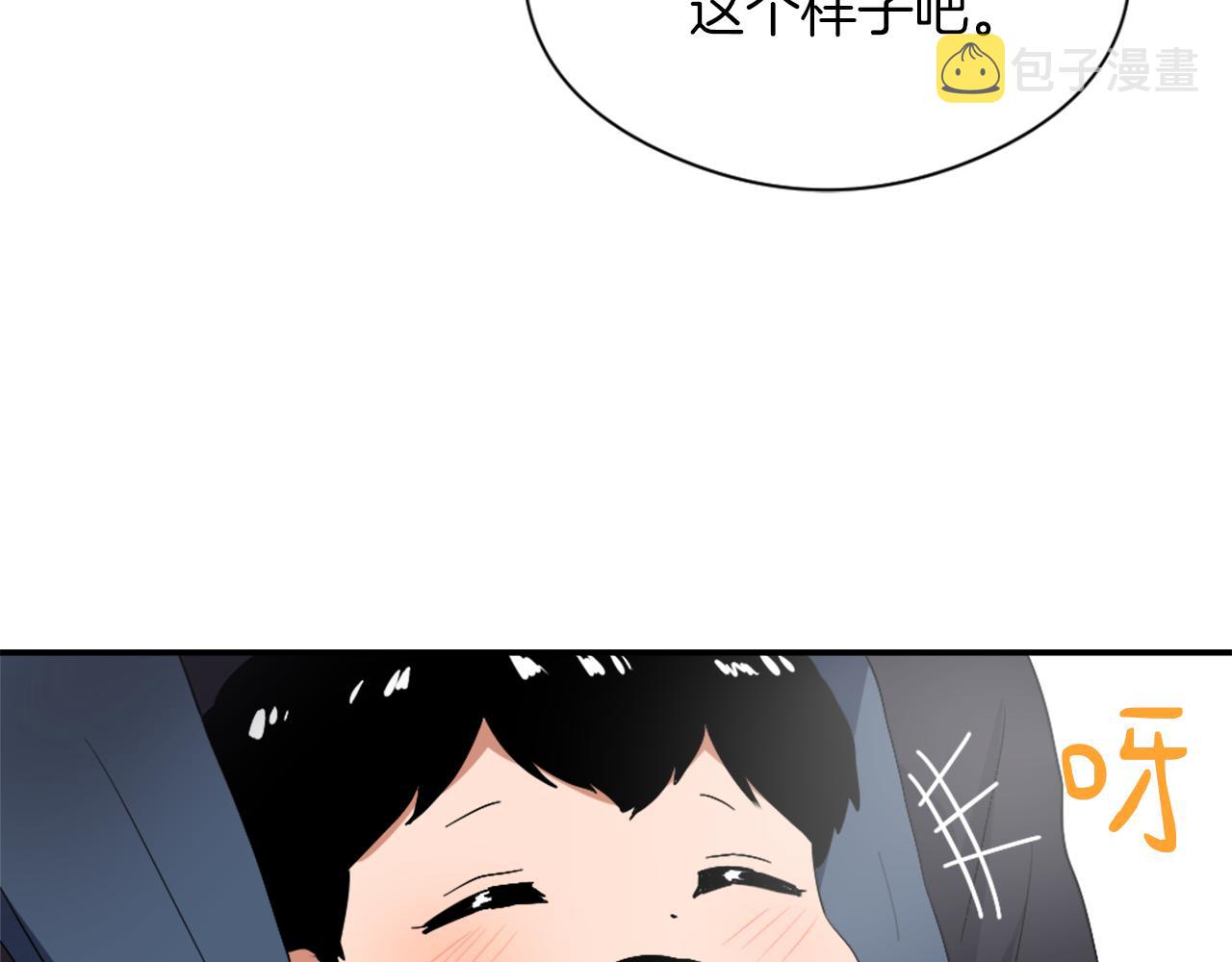 魔王月下桑全文阅读漫画,第9话 身陷地狱1图