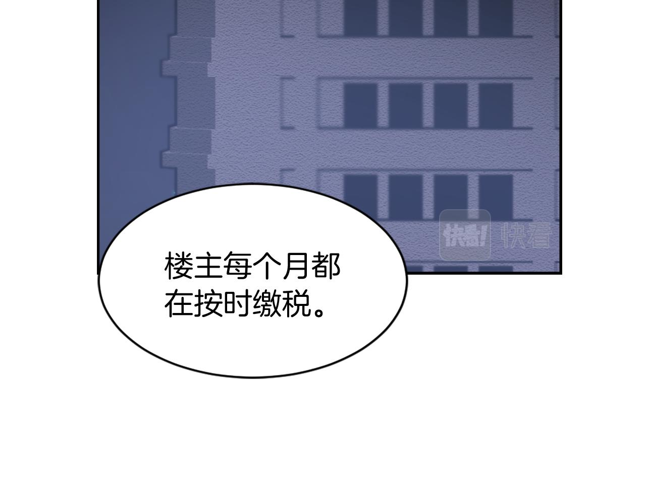 魔王学校漫画,第66话 贵人出现2图