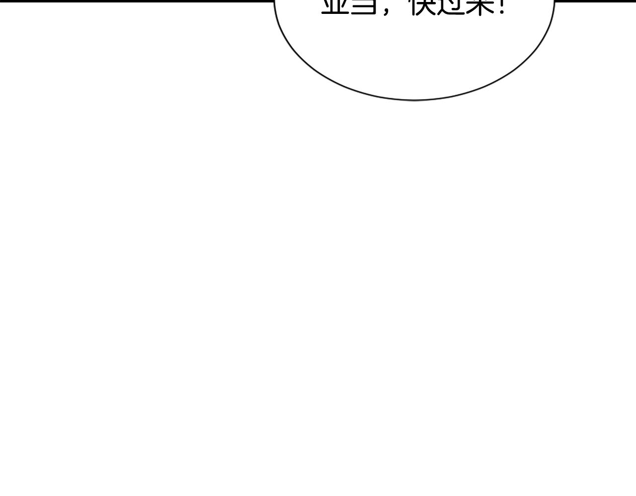 魔王学校漫画,第50话 千钧一发2图