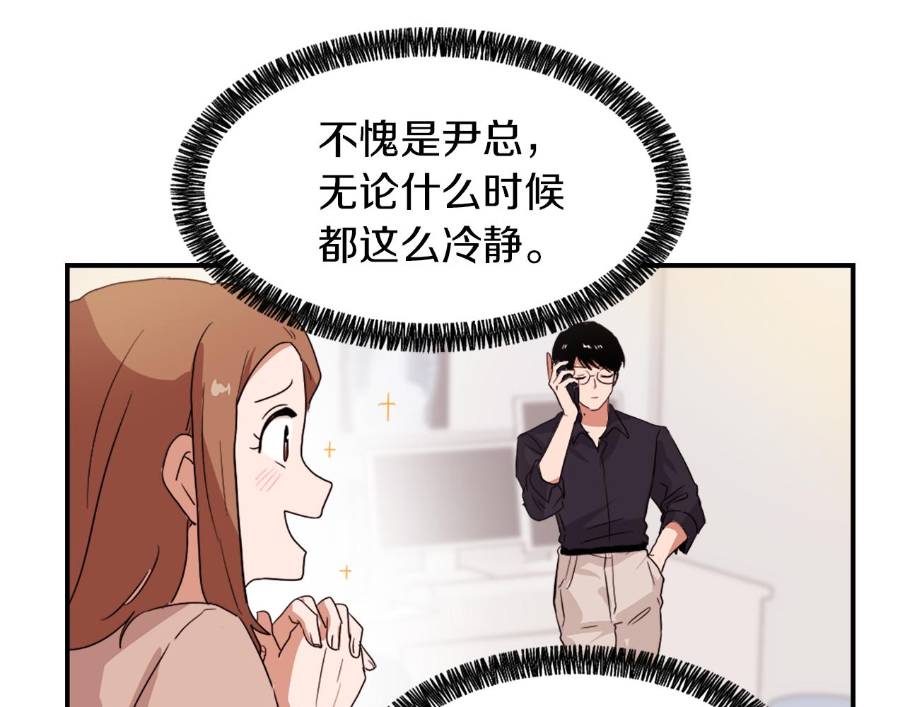 魔王与龙的建国谭漫画,第12话 哄孩子2图