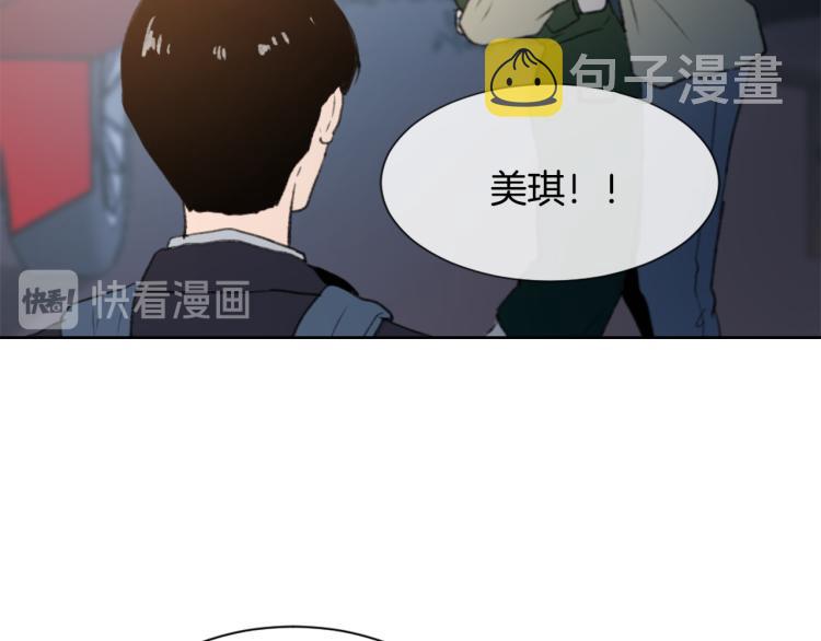 魔王学校漫画,第33话 找到美琪2图