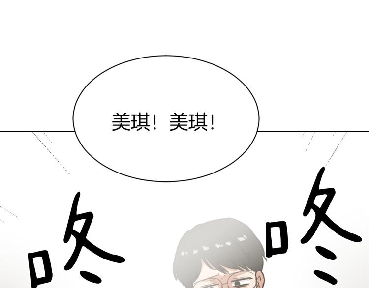 魔王孩子漫画,第20话 假扮男友1图