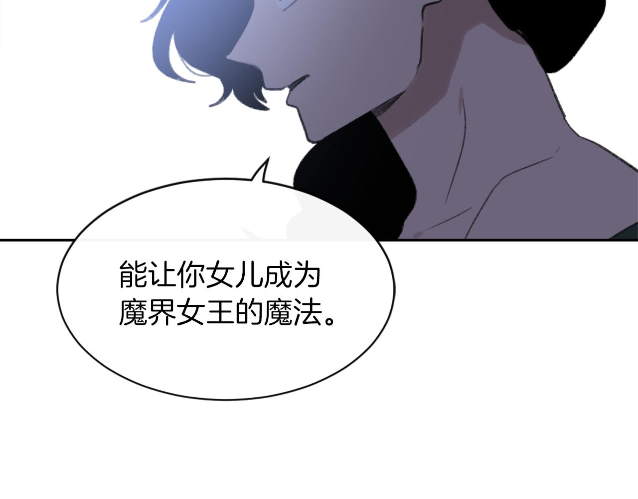 魔王学校漫画,第68话 革命要开始1图