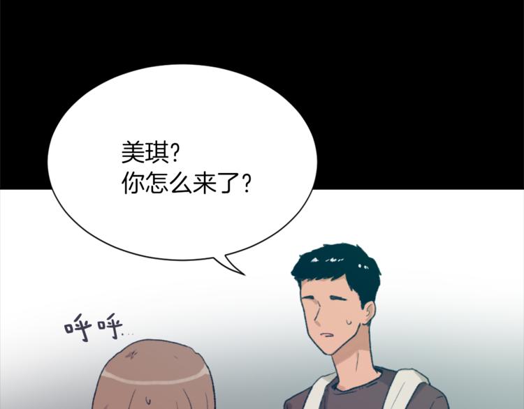 魔王的专属甜心漫画漫画,第18话 初恋1图