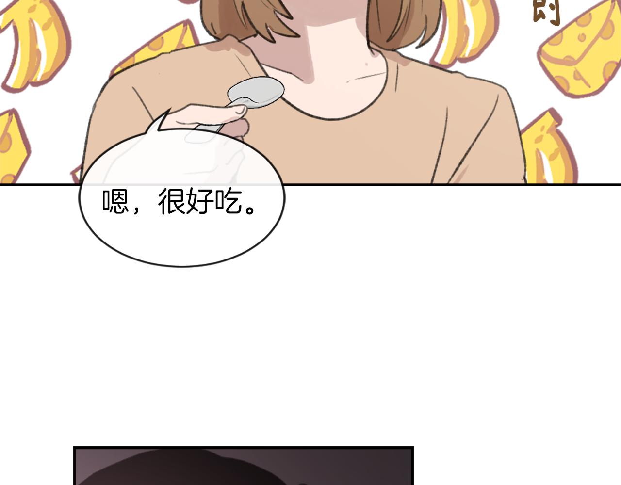 魔王学校漫画,第65话 全体出动1图