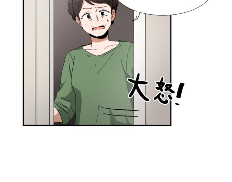 魔王大测评漫画,第3话 你被录用了1图