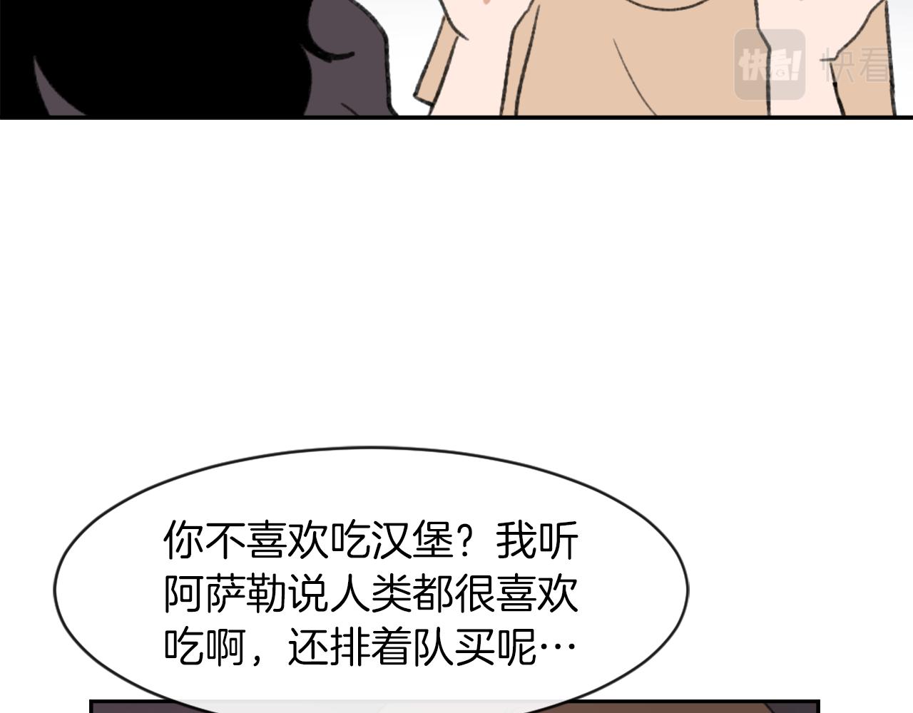 魔王学校漫画,第65话 全体出动1图