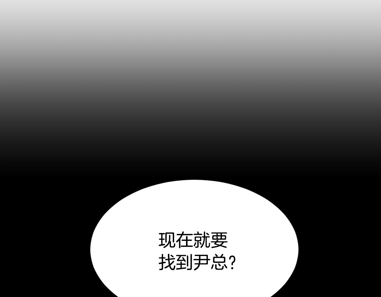 魔王大测评漫画,第46话 身份曝光2图