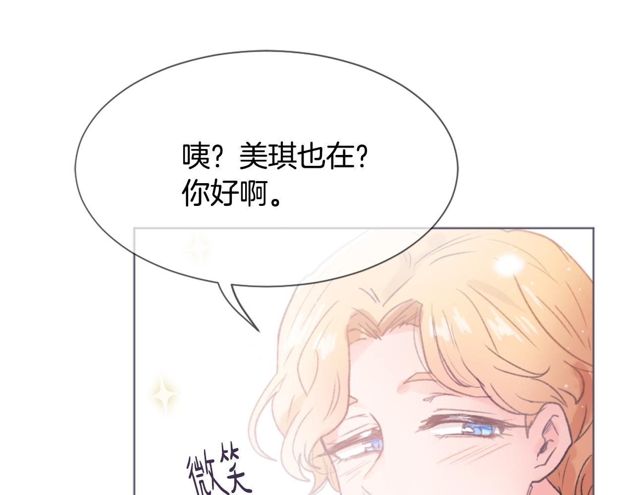 魔王大测评漫画,第39话 搬家2图