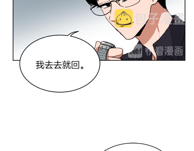 魔王学校漫画,第14话 寻找亚当2图